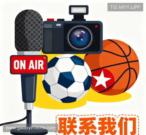 联络银河国际平台